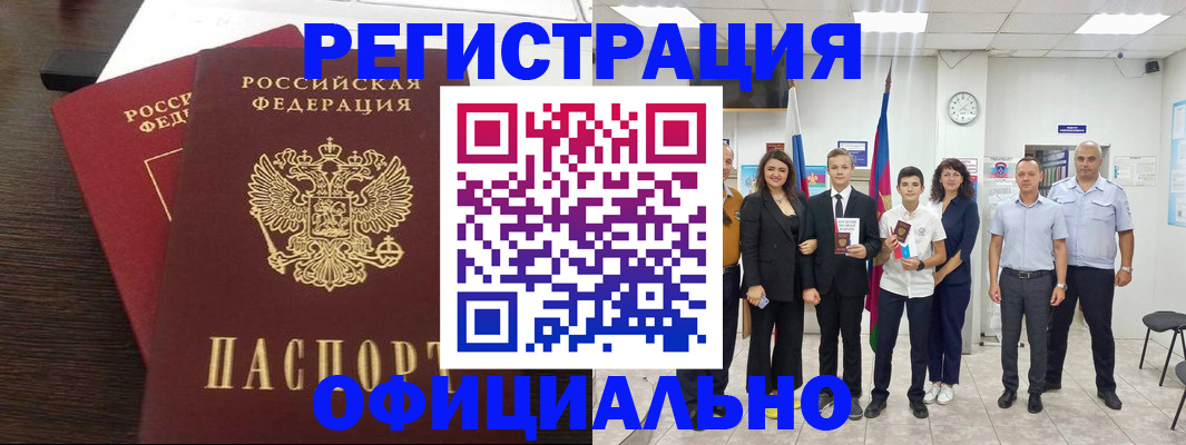 временная регистрация в Пятигорске