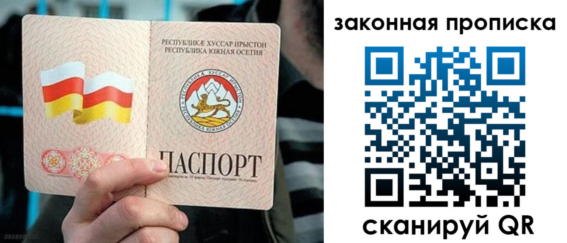 прописка для работы в Пятигорске