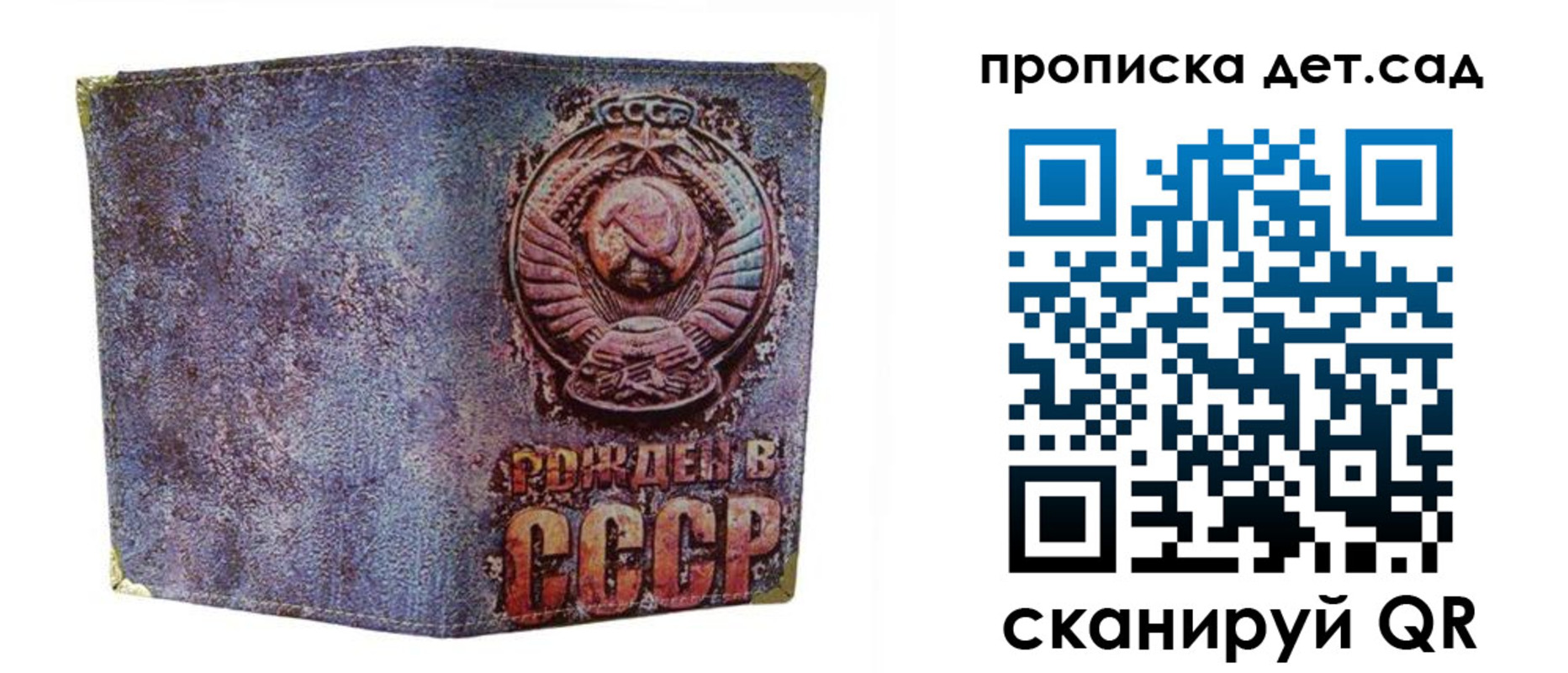 прописка для работы в Пятигорске
