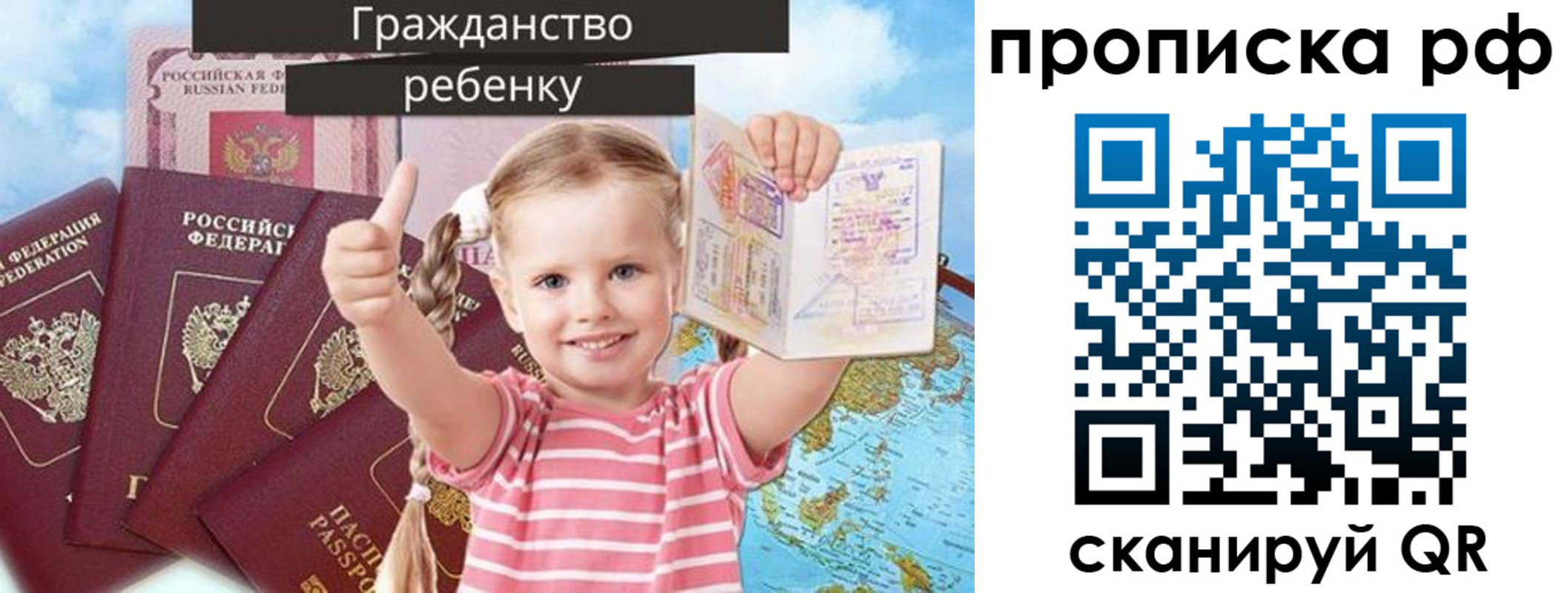 прописка в Пятигорске