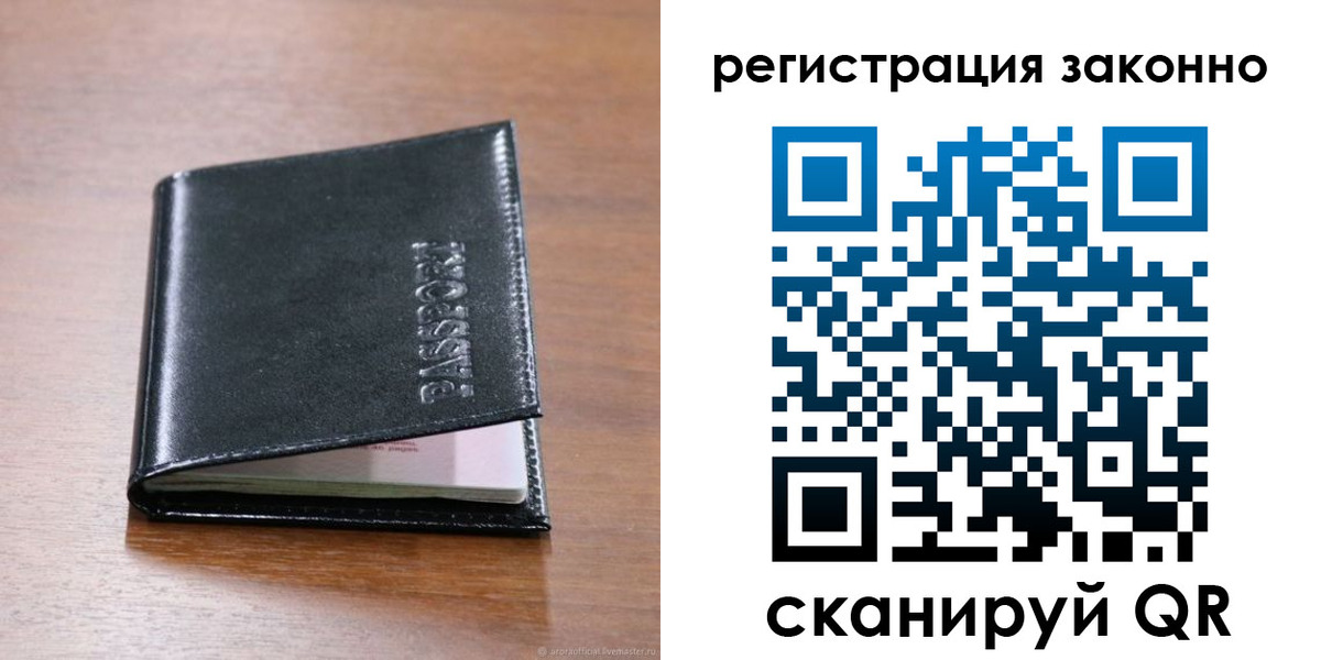 временная регистрация собственник в Пятигорске