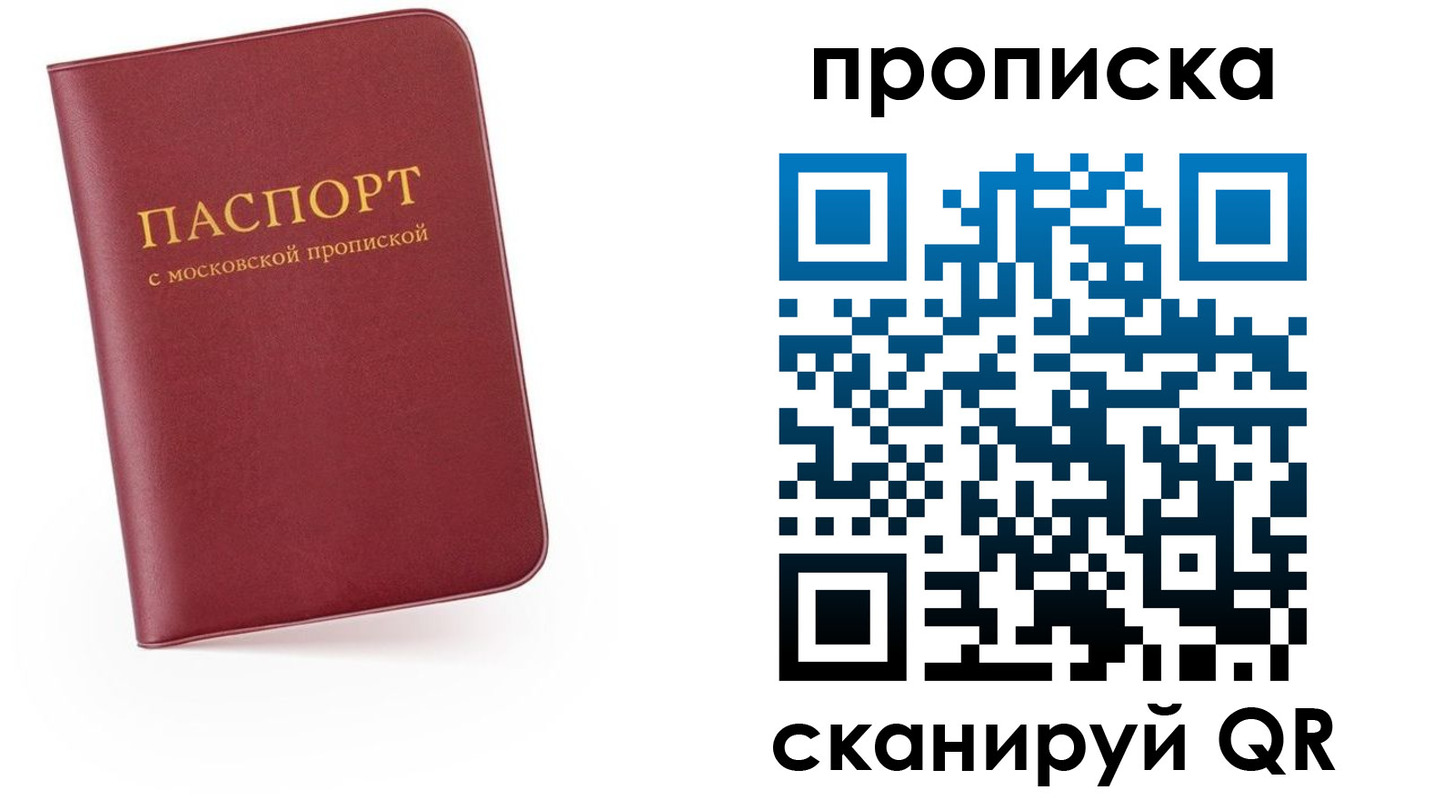 прописка для военкомата в Пятигорске