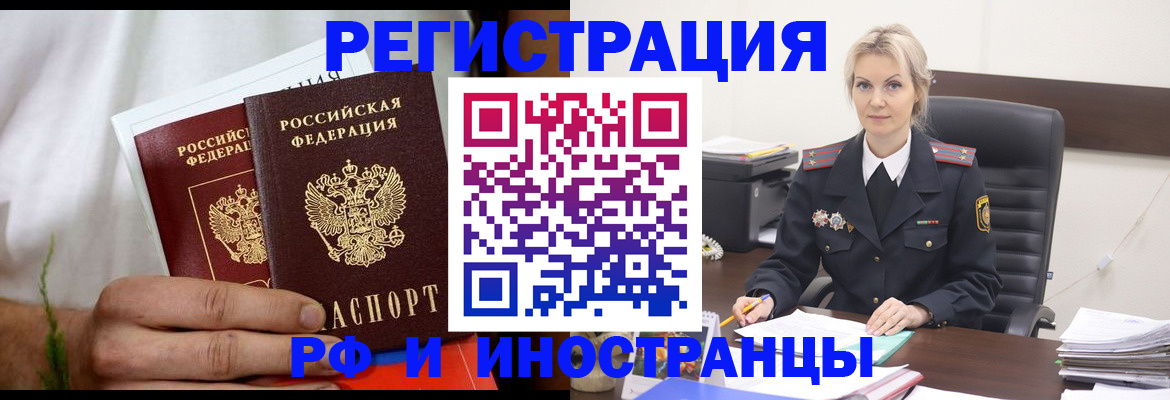 прописка паспорт в Пятигорске