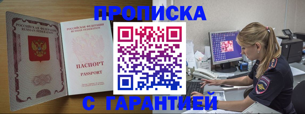 найти адрес прописки в Пятигорске