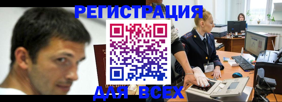 временная регистрация для школы в Пятигорске
