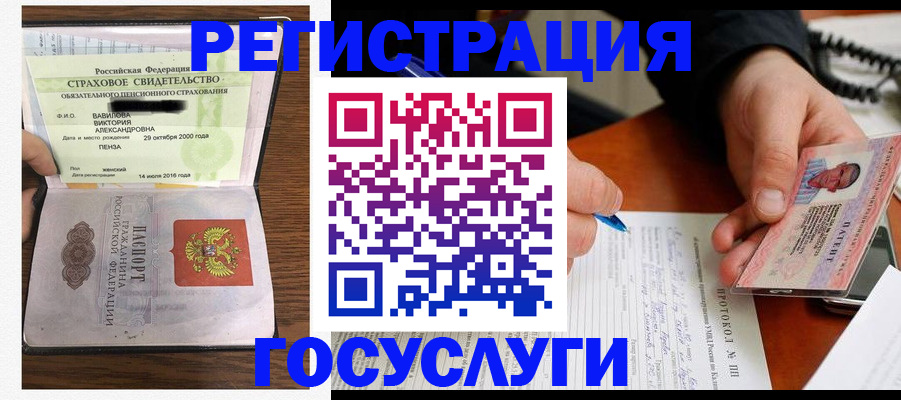временная регистрация госуслуги в Пятигорске