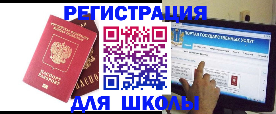 где прописаться в Пятигорске