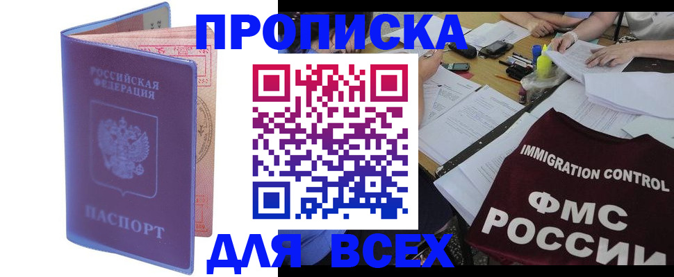временная регистрация собственник в Пятигорске