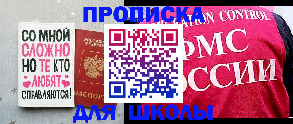 временная регистрация законно в Пятигорске