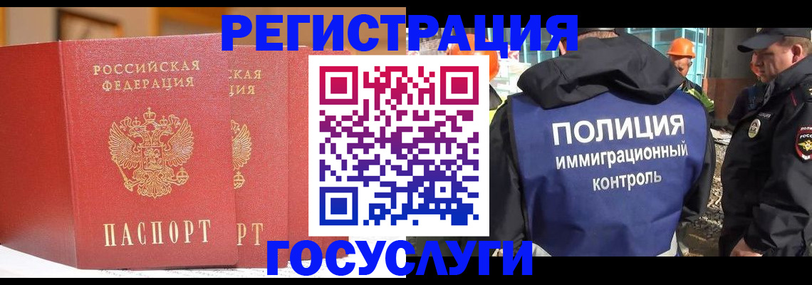 прописка иностранных граждан в Пятигорске