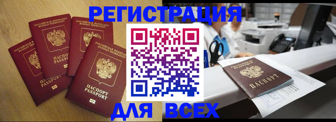 временная регистрация для всех в Пятигорске